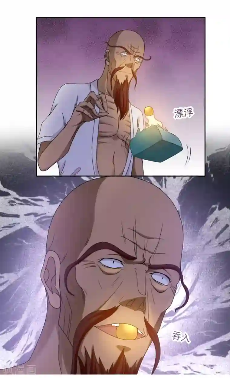 第一战神第36话