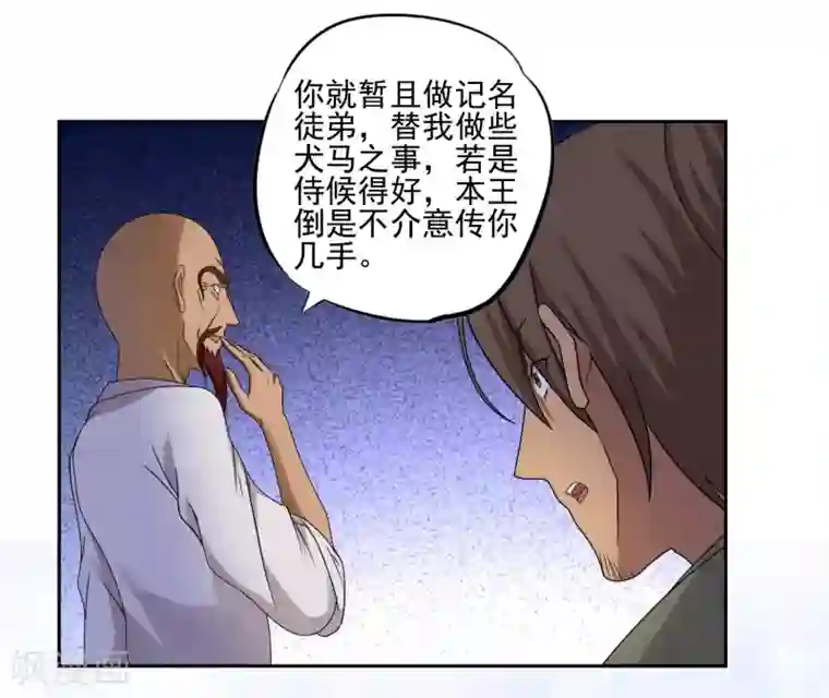 第一战神第36话