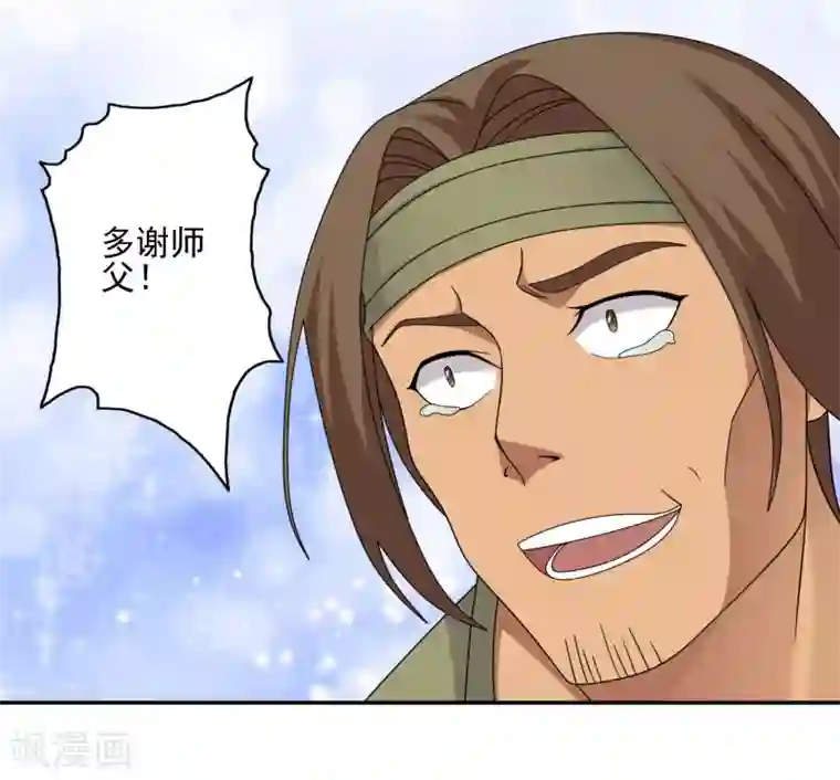 第一战神第36话