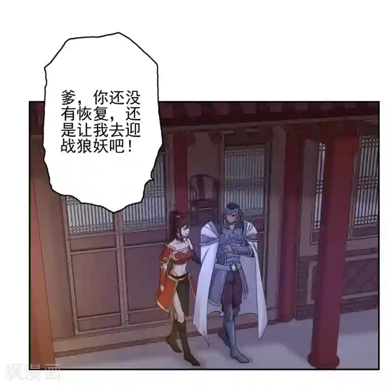 第一战神第36话