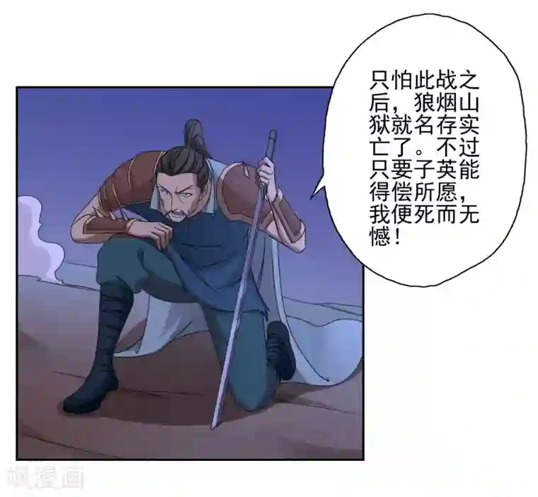 第一战神第36话