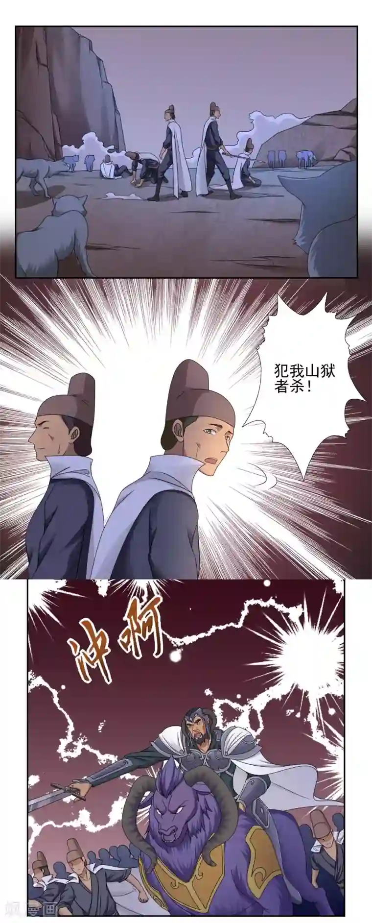 第一战神第36话