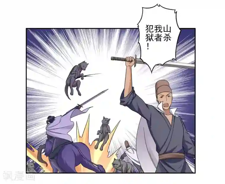 第一战神第36话