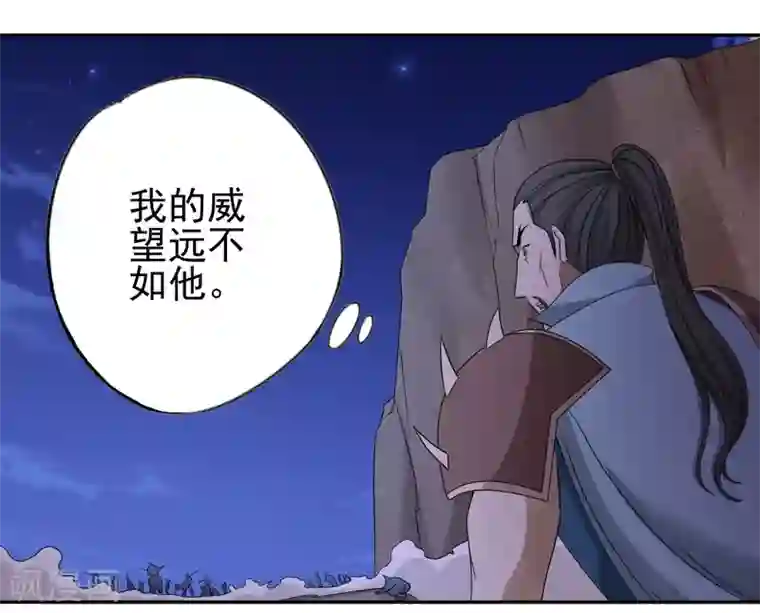 第一战神第36话