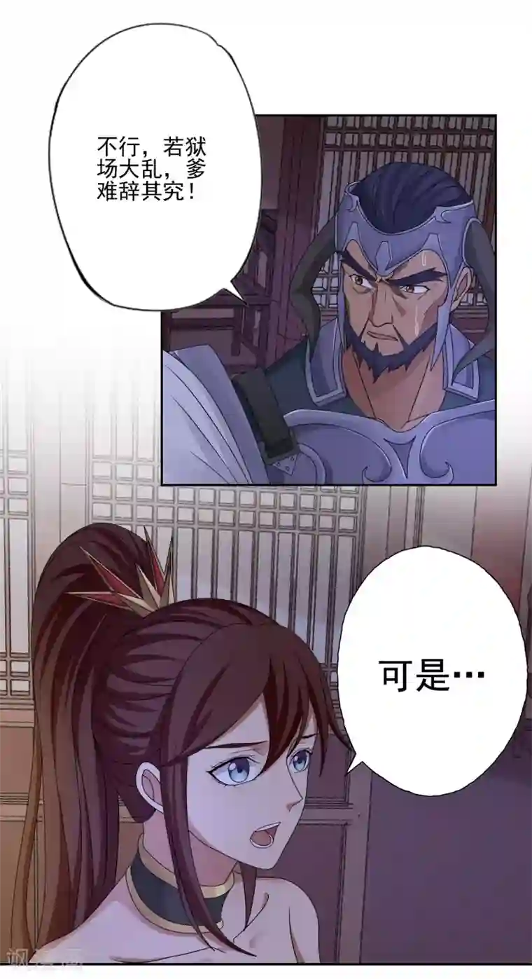 第一战神第36话