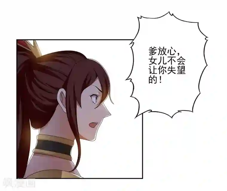 第一战神第36话