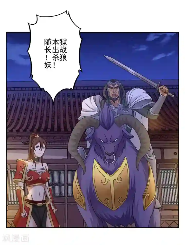 第一战神第36话