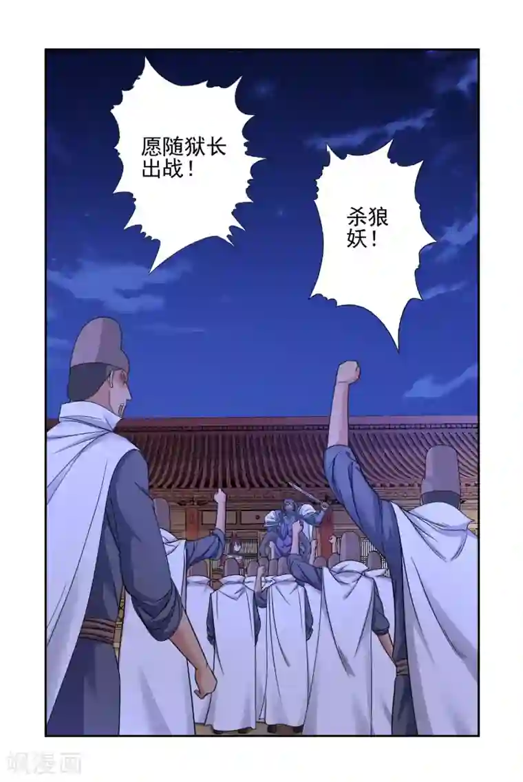 第一战神第36话