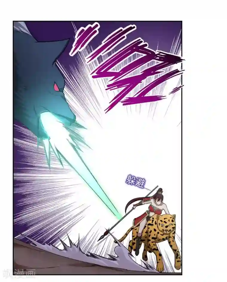 第一战神第37话