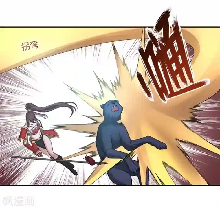 第一战神第37话