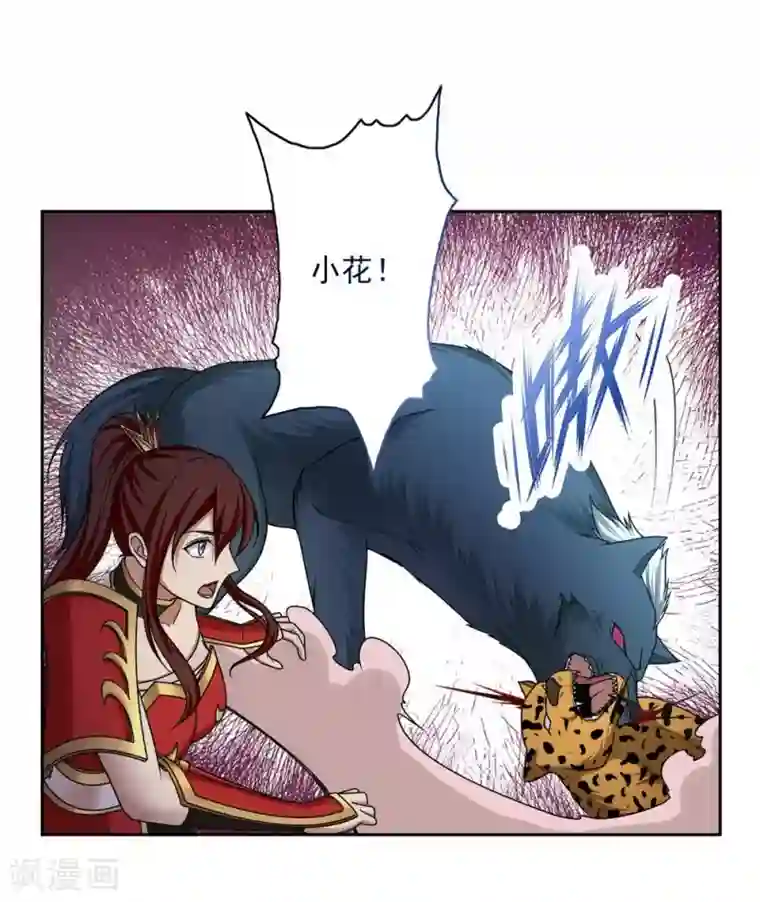 第一战神第37话