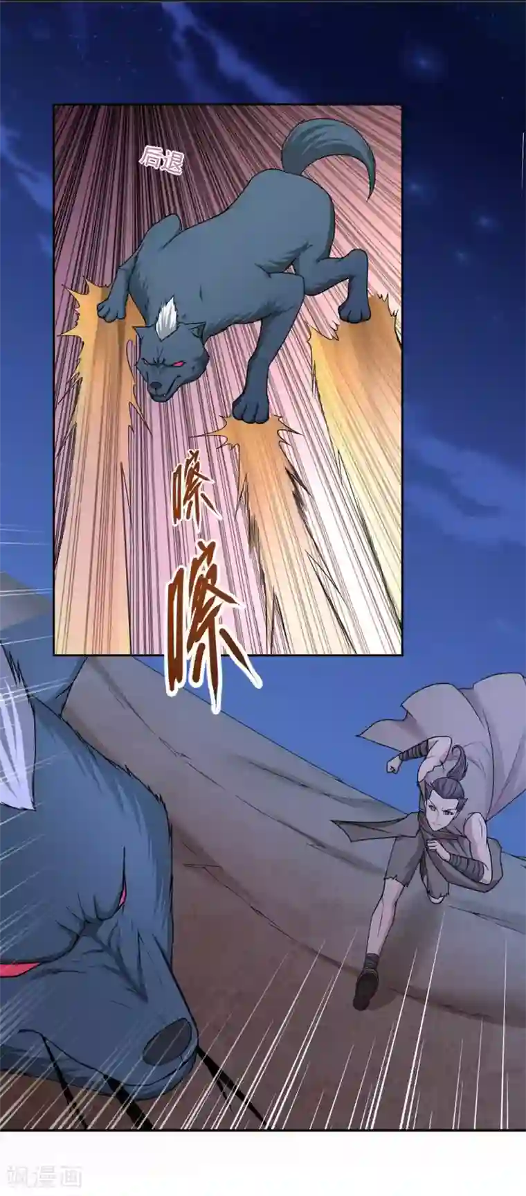 第一战神第37话