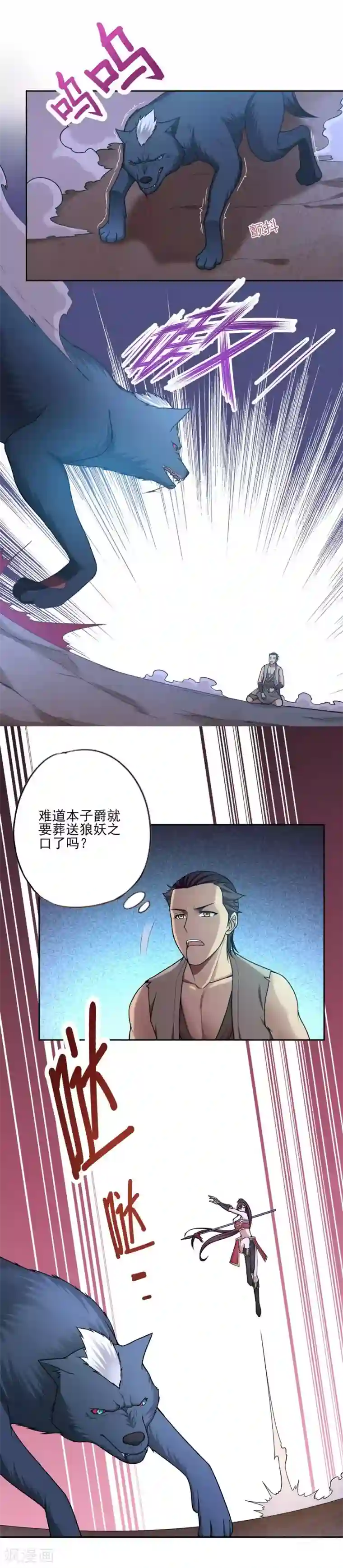 第一战神第37话