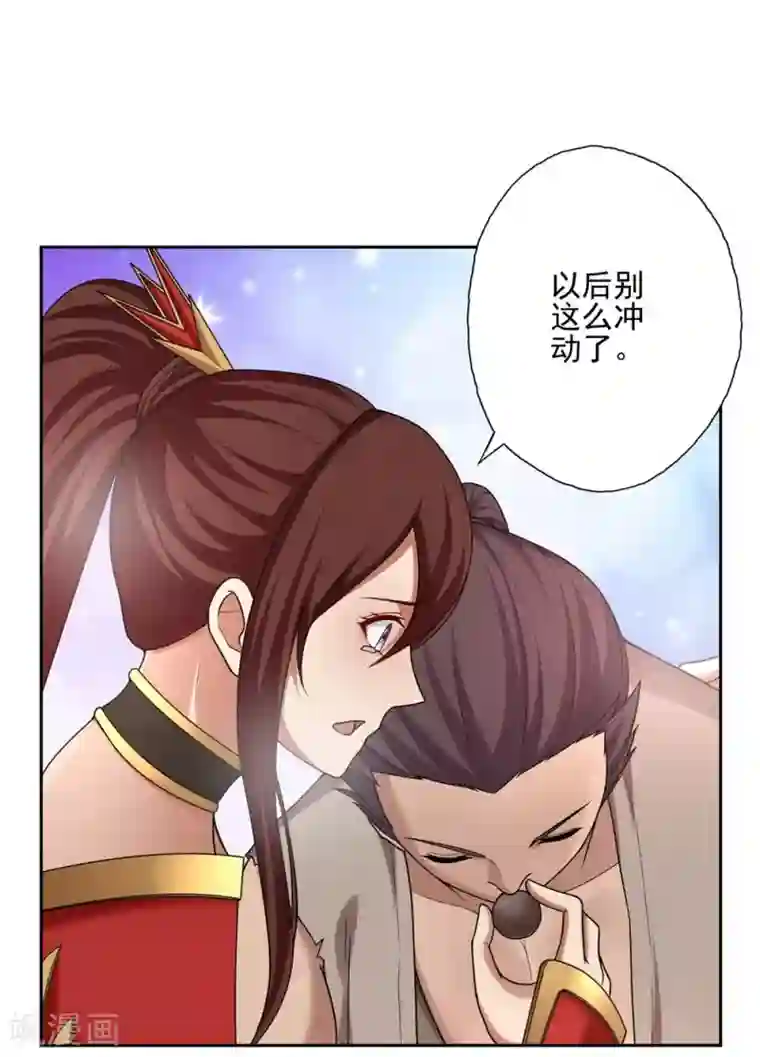 第一战神第37话