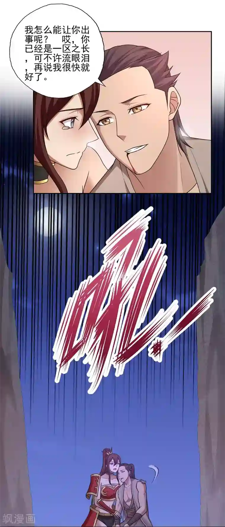 第一战神第37话