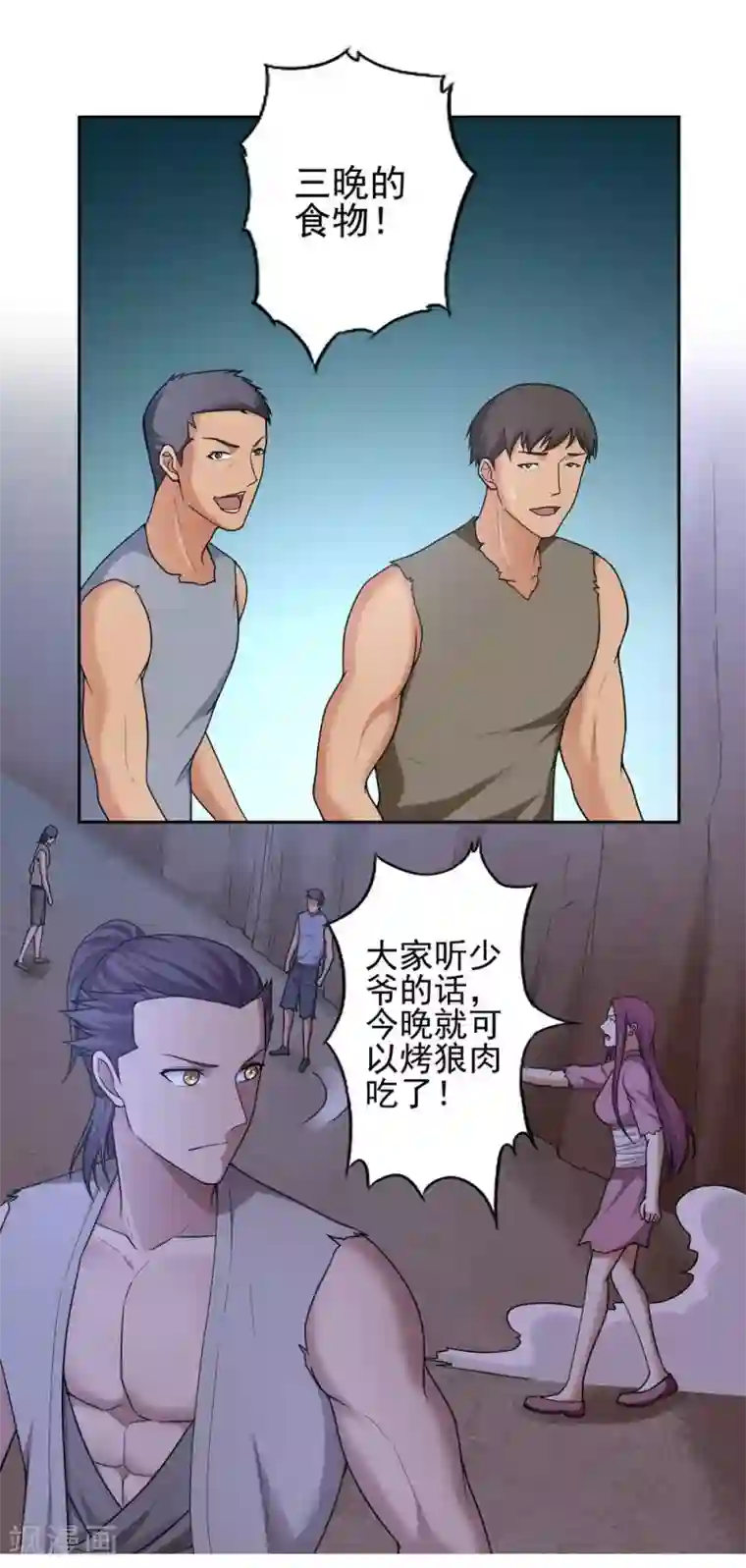 第一战神第37话