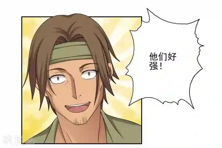 第一战神第38话