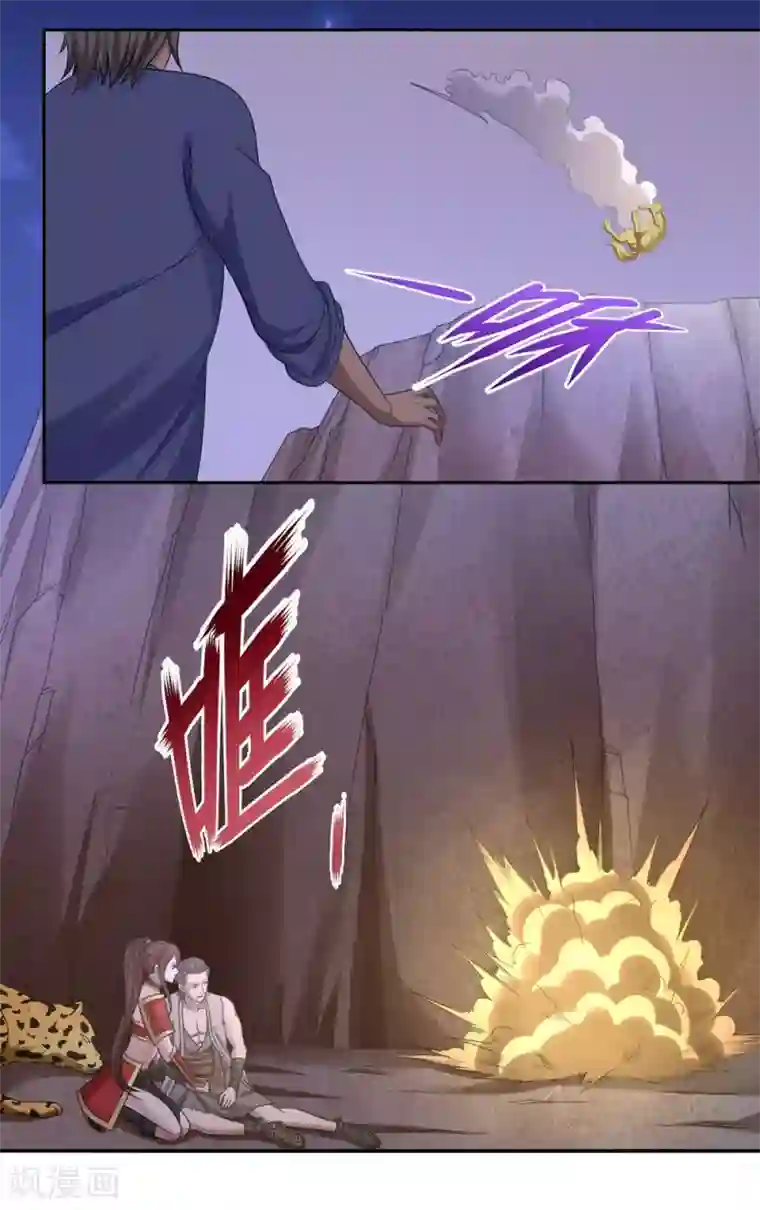 第一战神第38话