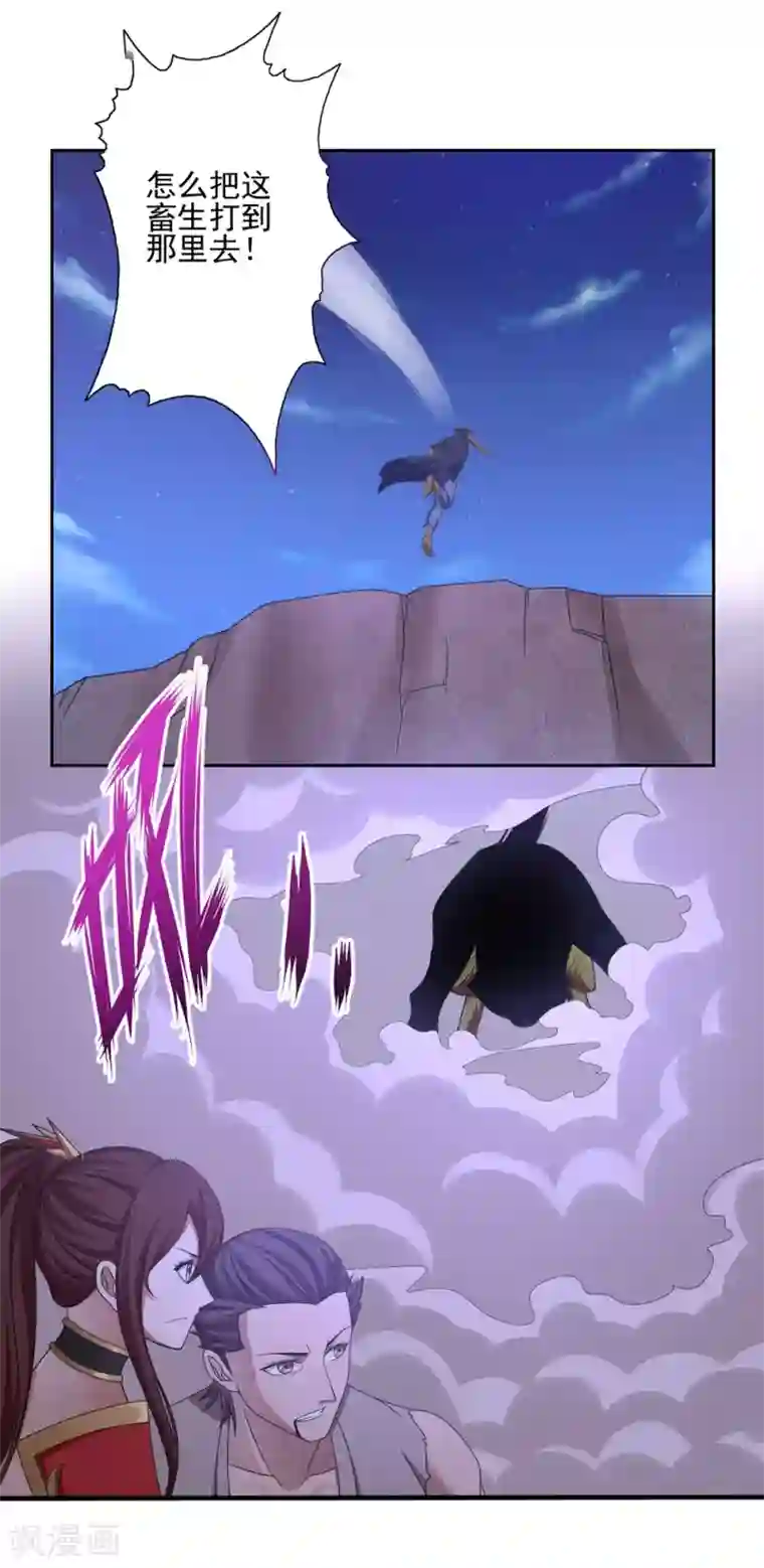 第一战神第38话