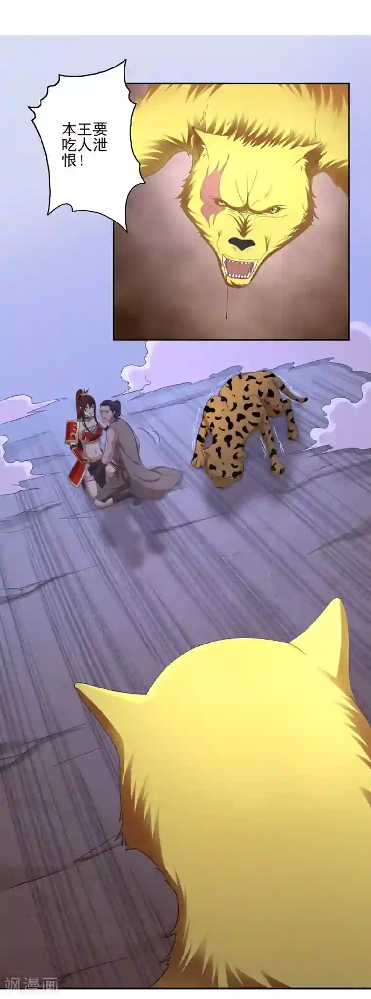 第一战神第38话