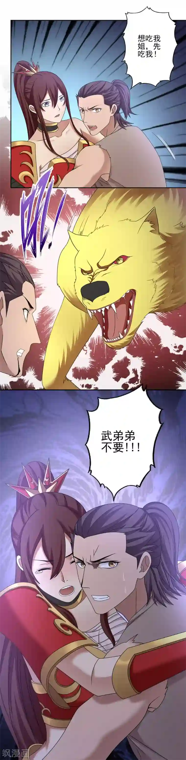 第一战神第38话