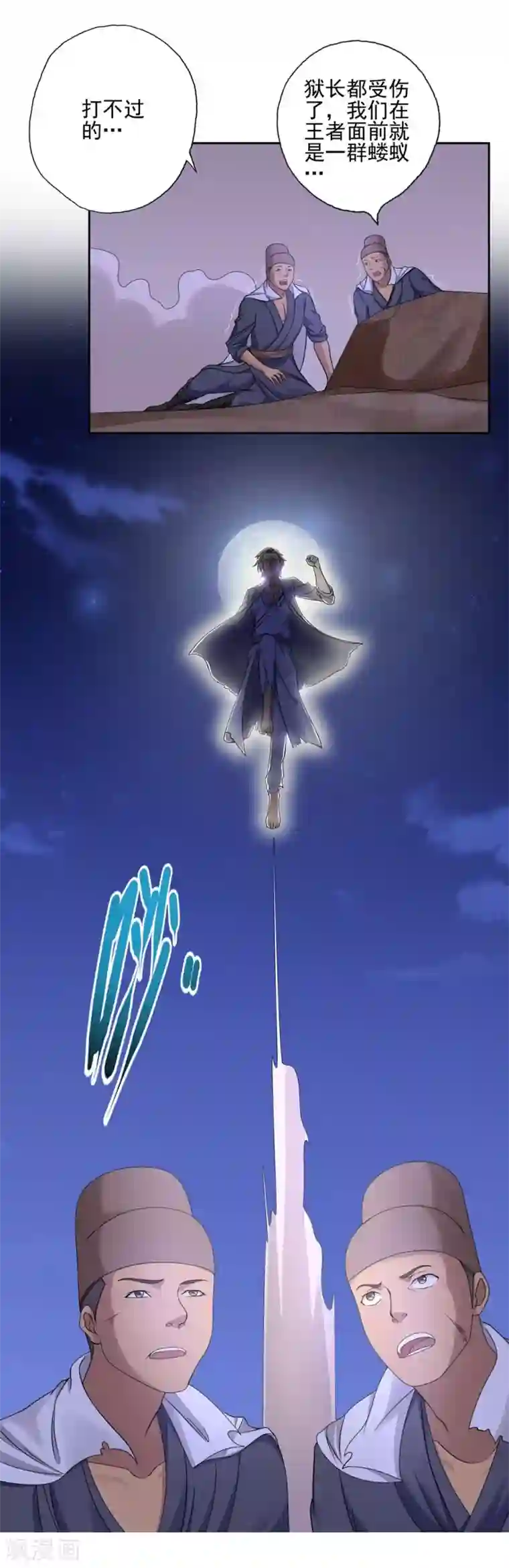 第一战神第38话