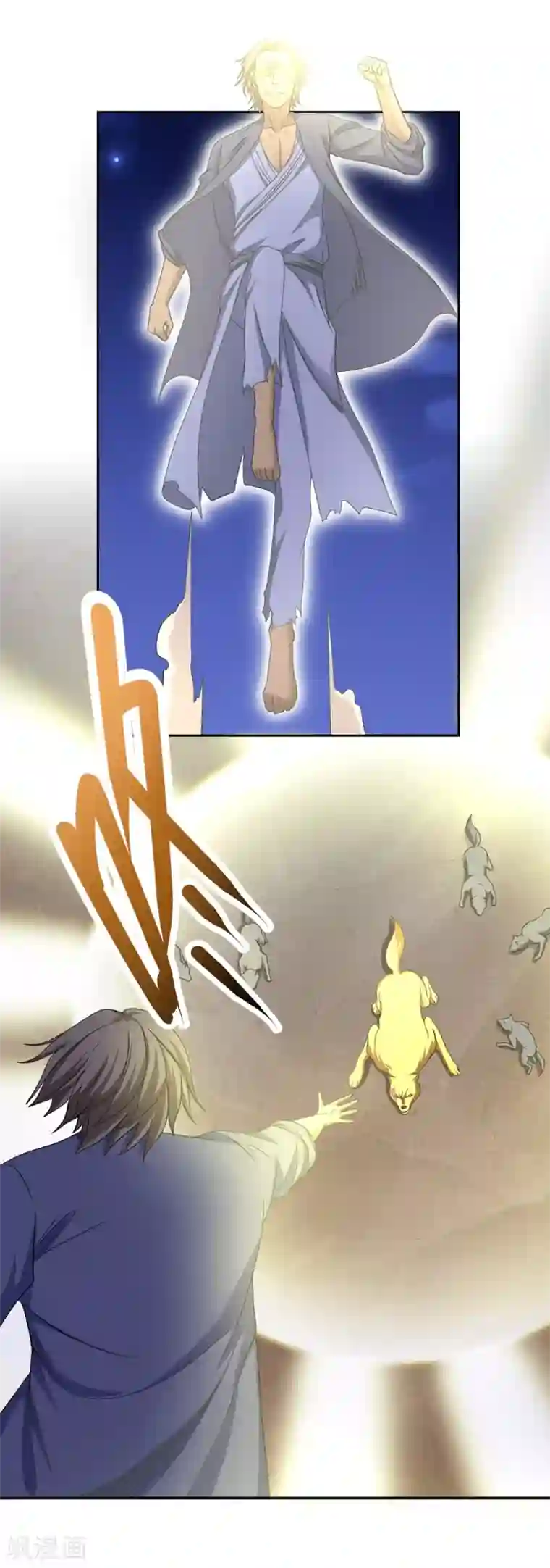 第一战神第38话