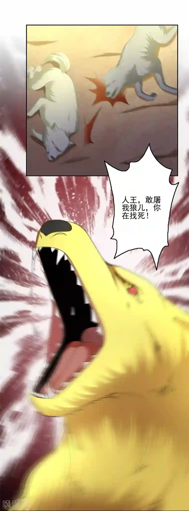 第一战神第38话