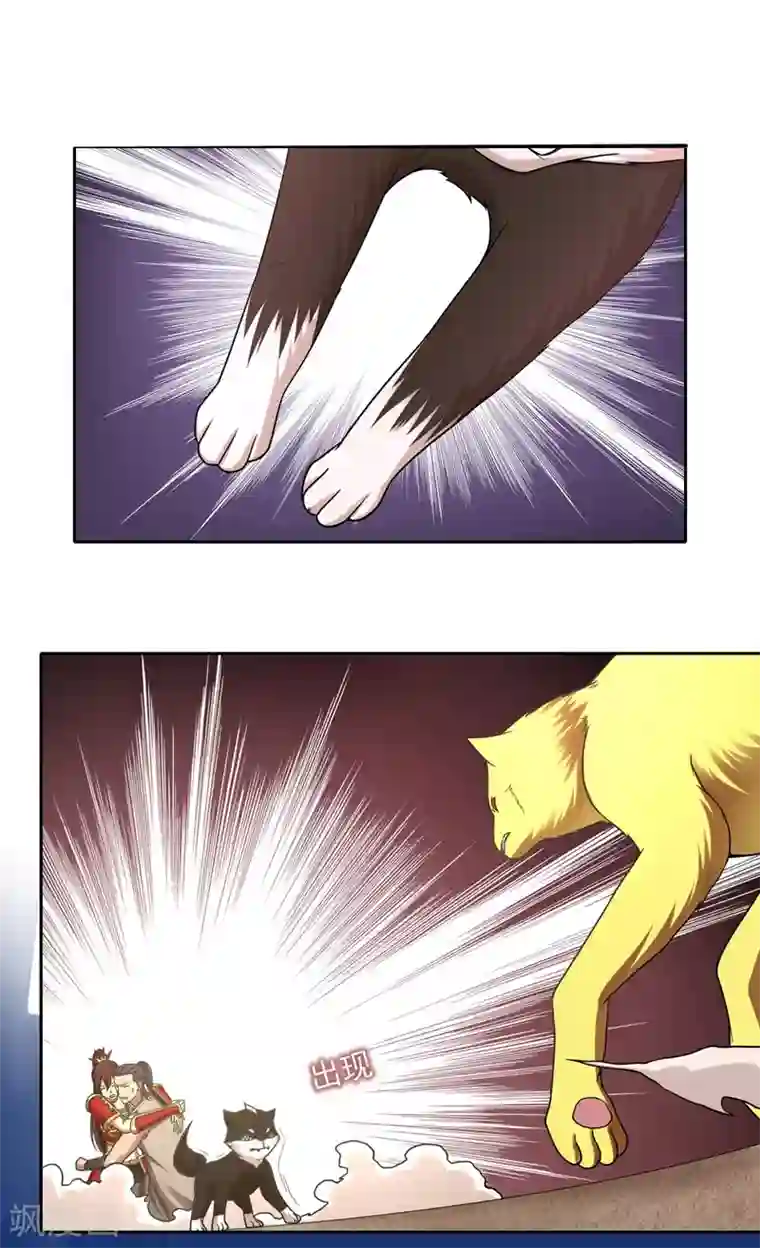 第一战神第39话