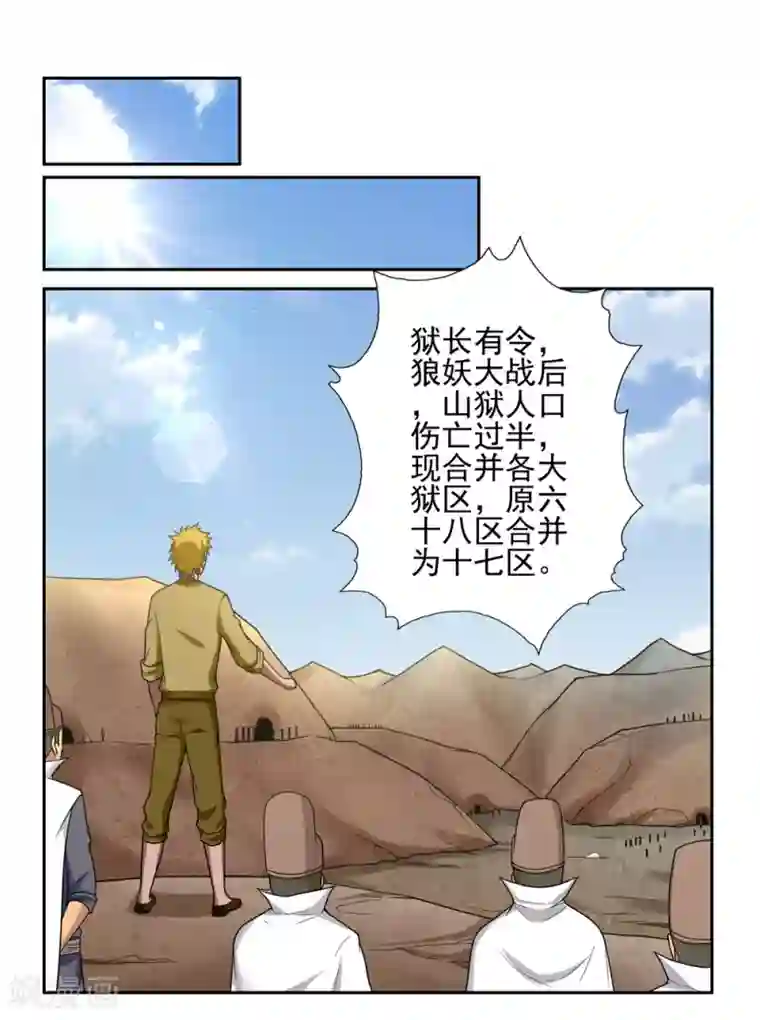 第一战神第39话