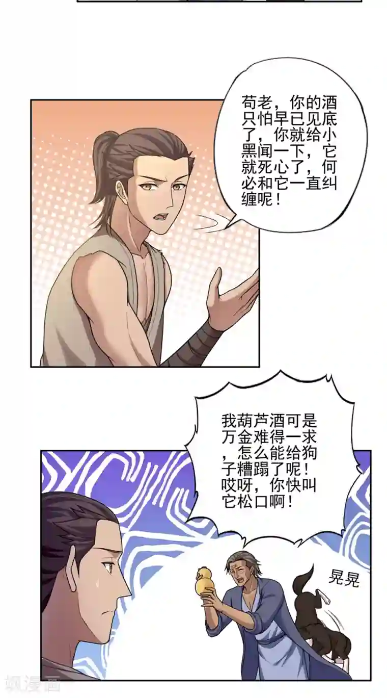 第一战神第39话