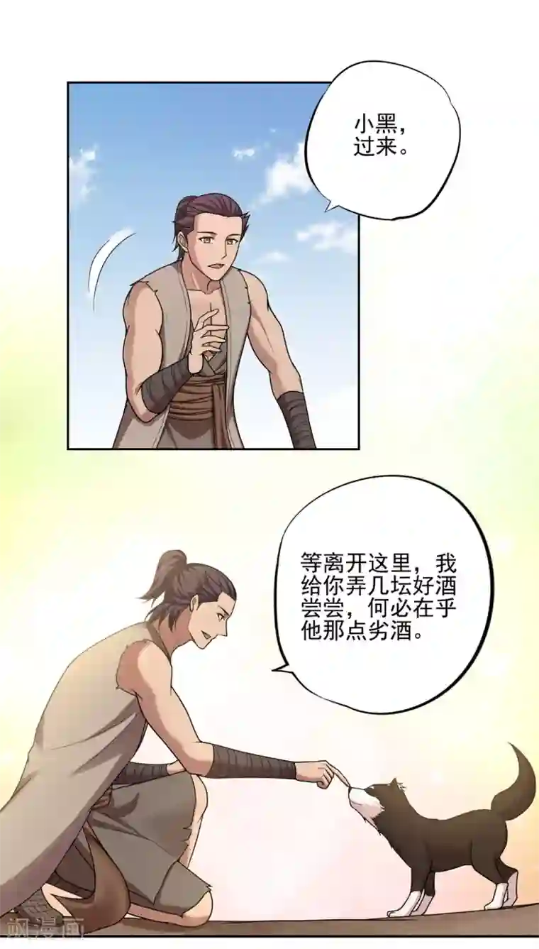 第一战神第39话