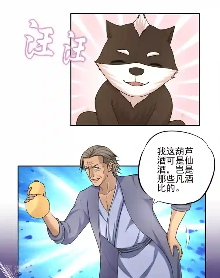 第一战神第39话