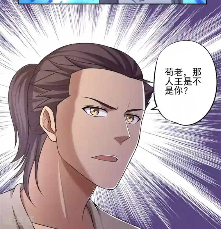 第一战神第39话