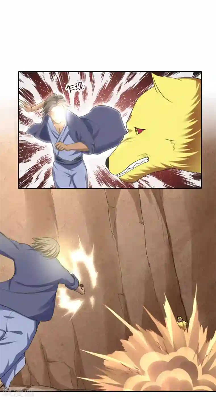 第一战神第39话