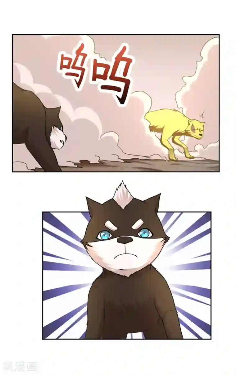 第一战神第39话