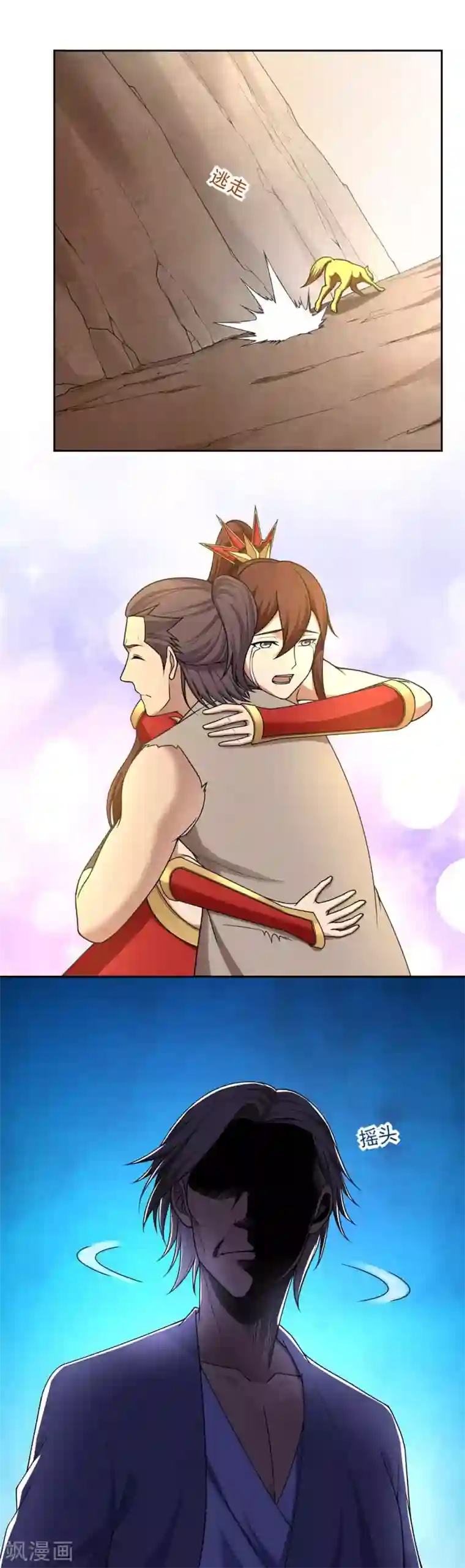 第一战神第39话