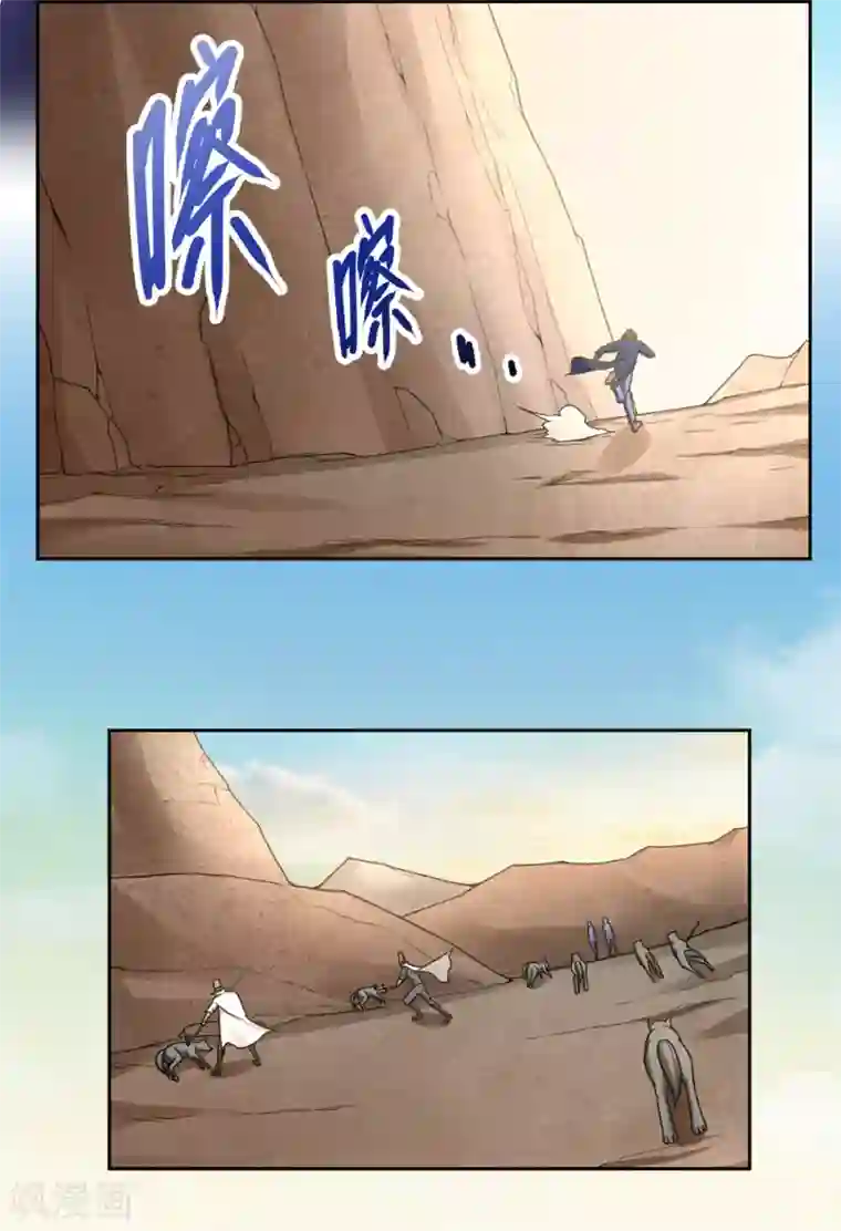 第一战神第39话