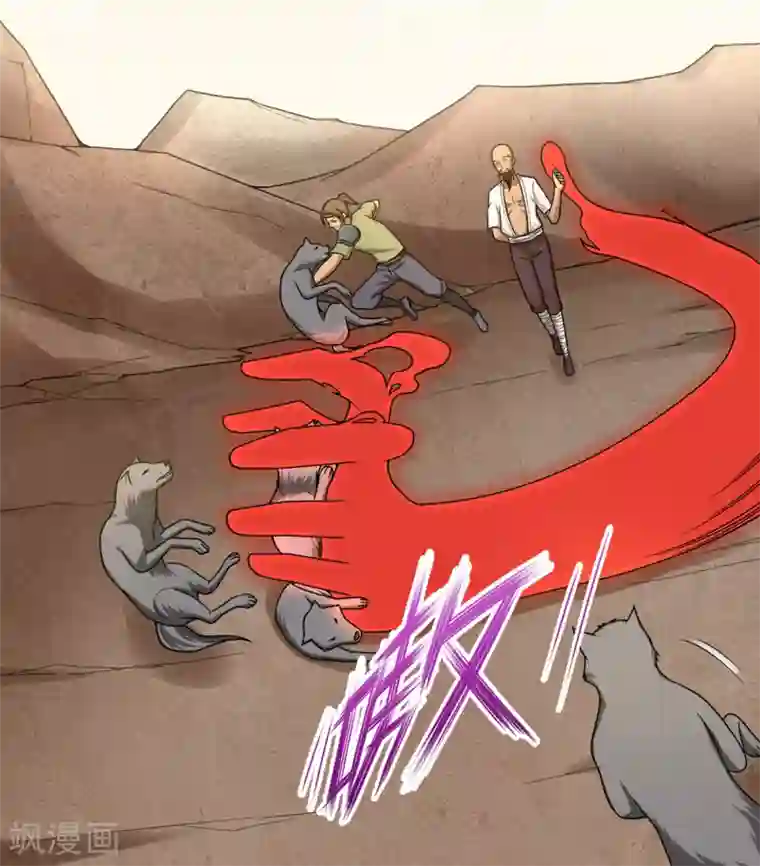 第一战神第39话