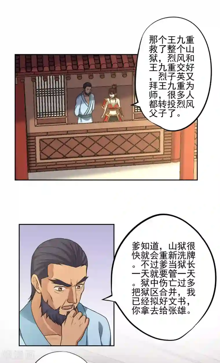 第一战神第39话