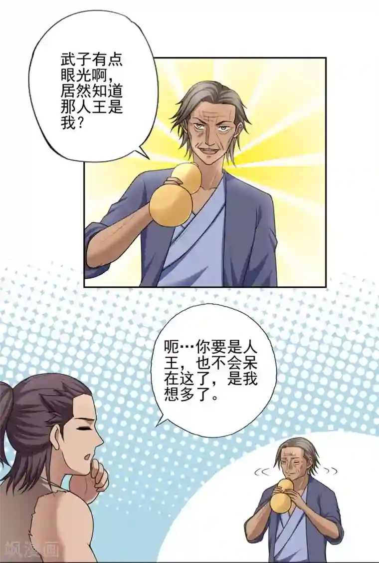 第一战神第40话