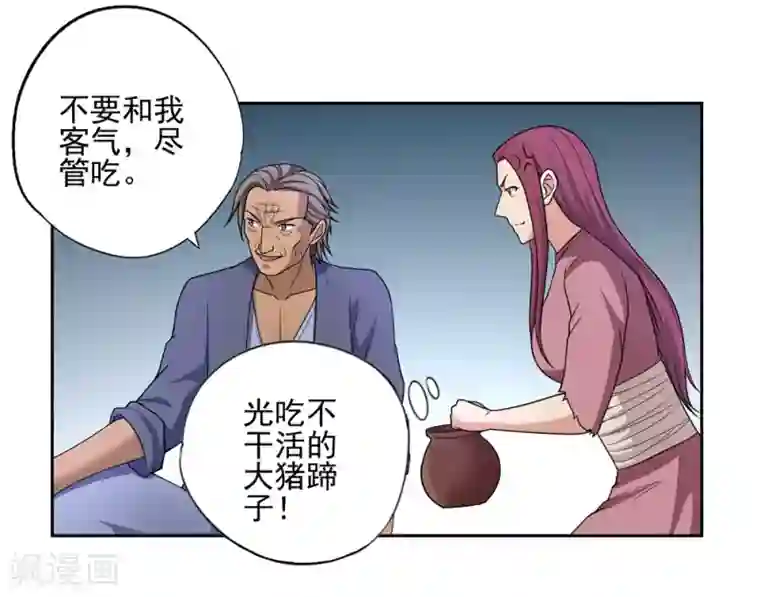 第一战神第40话