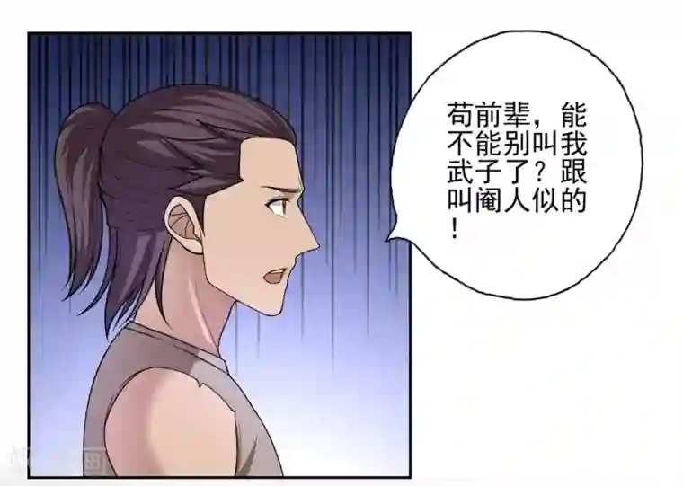 第一战神第40话