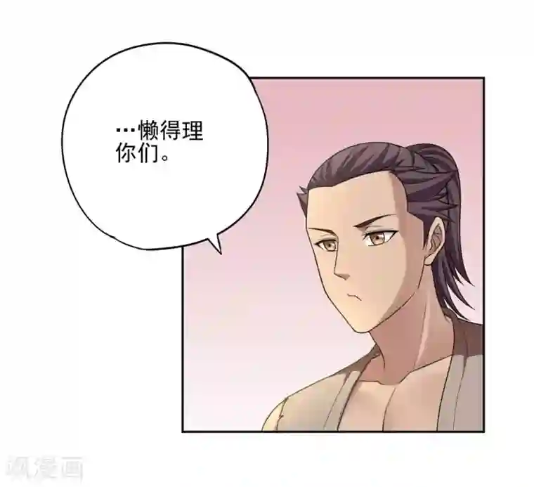 第一战神第40话