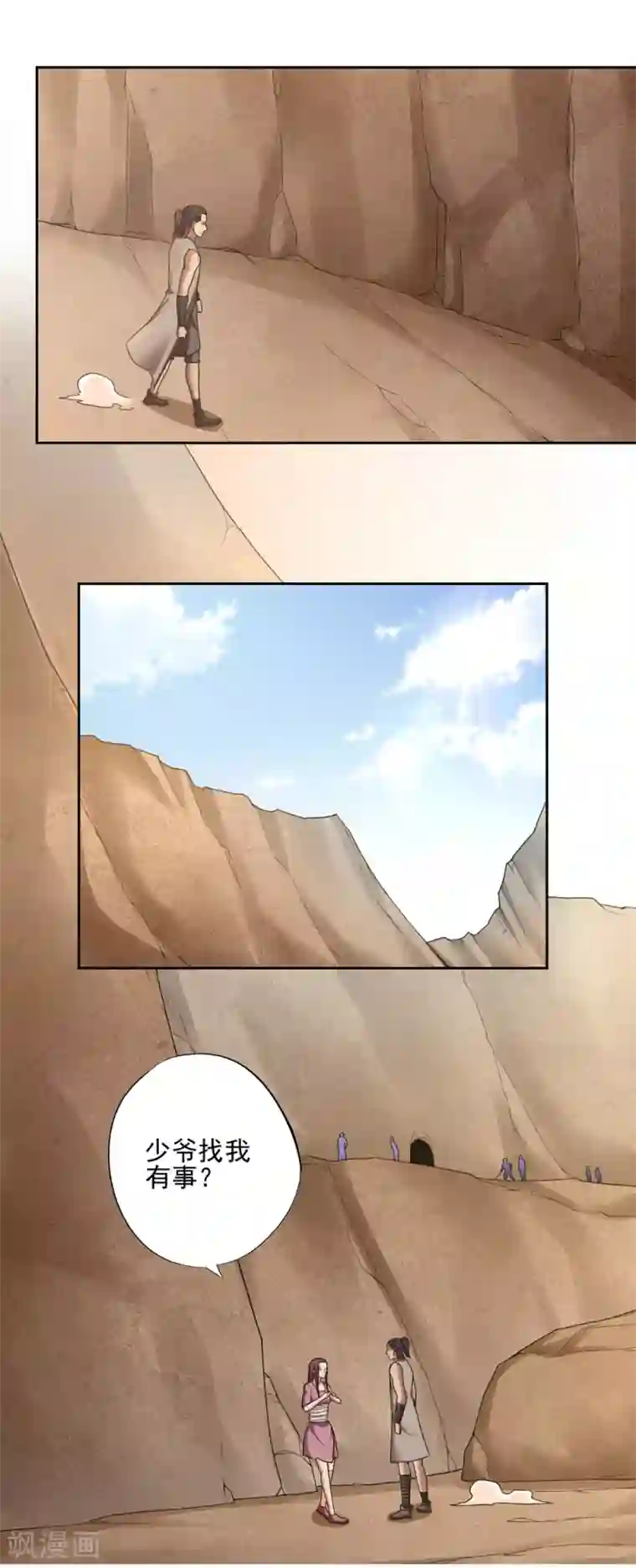 第一战神第40话