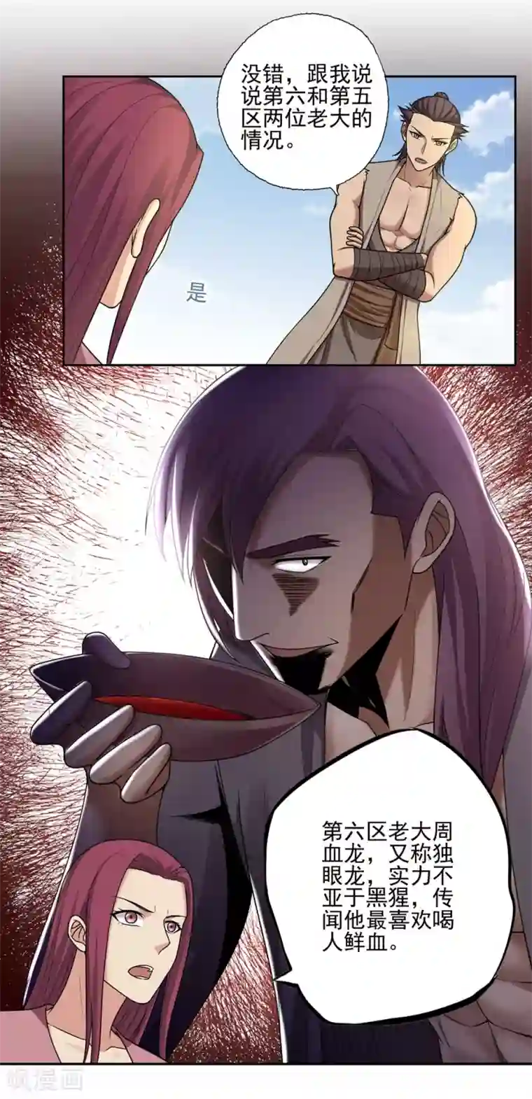 第一战神第40话