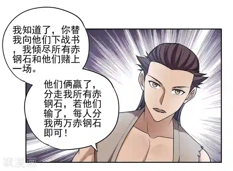 第一战神第40话