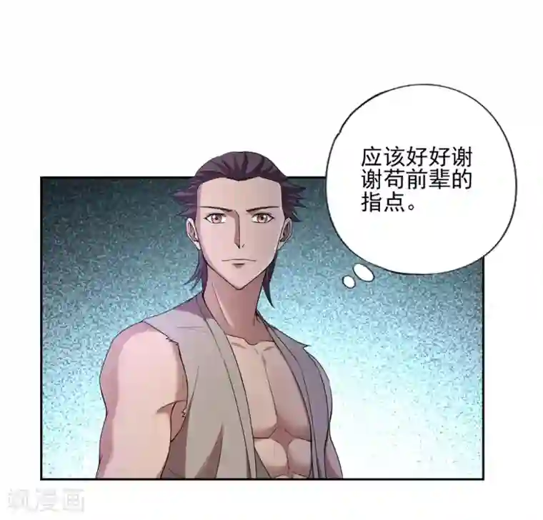 第一战神第41话