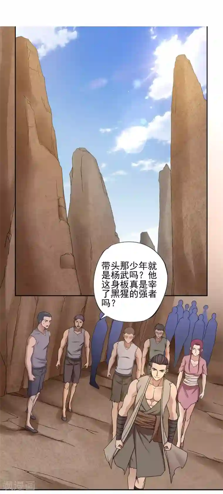 第一战神第41话