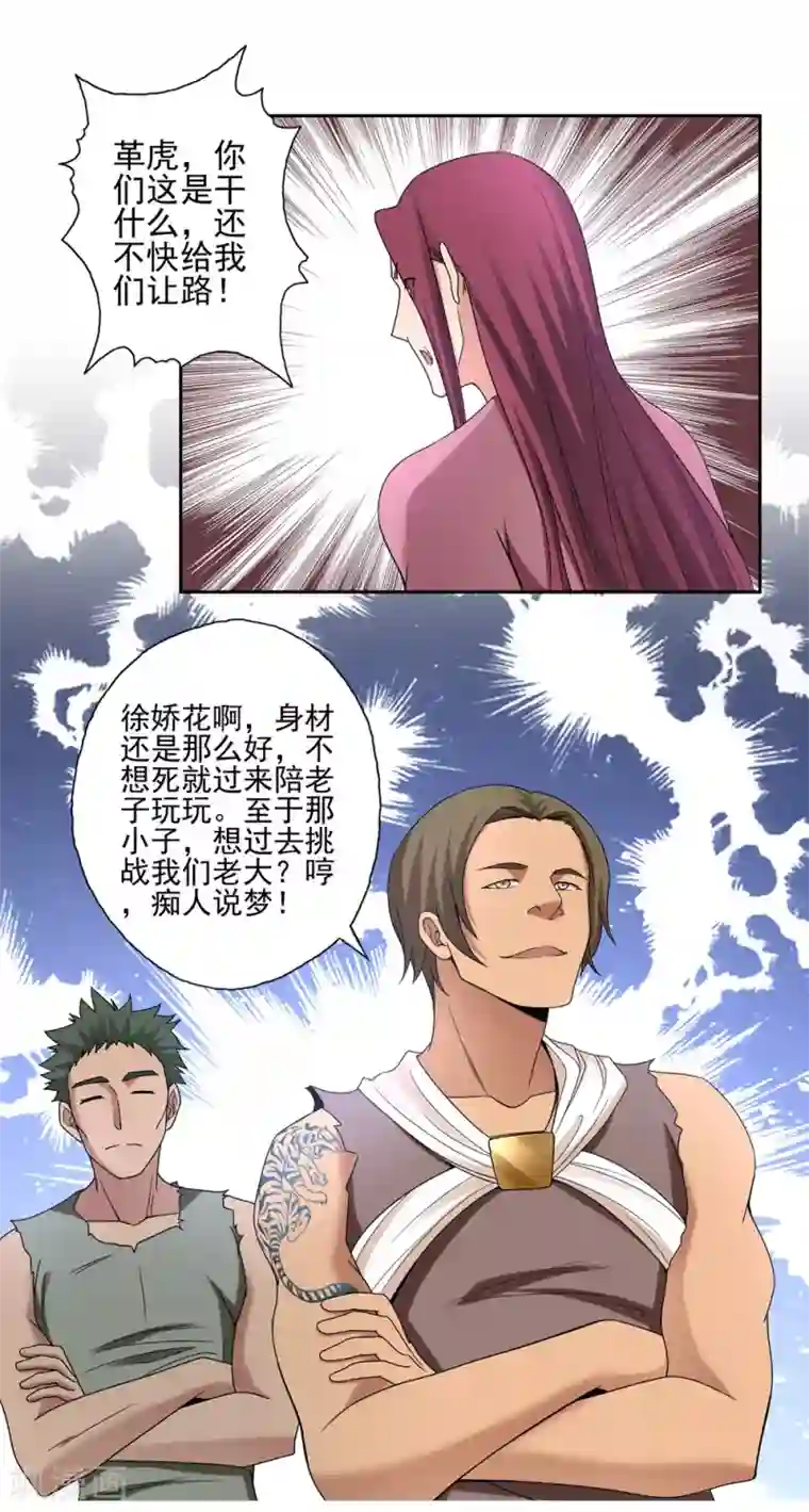 第一战神第41话